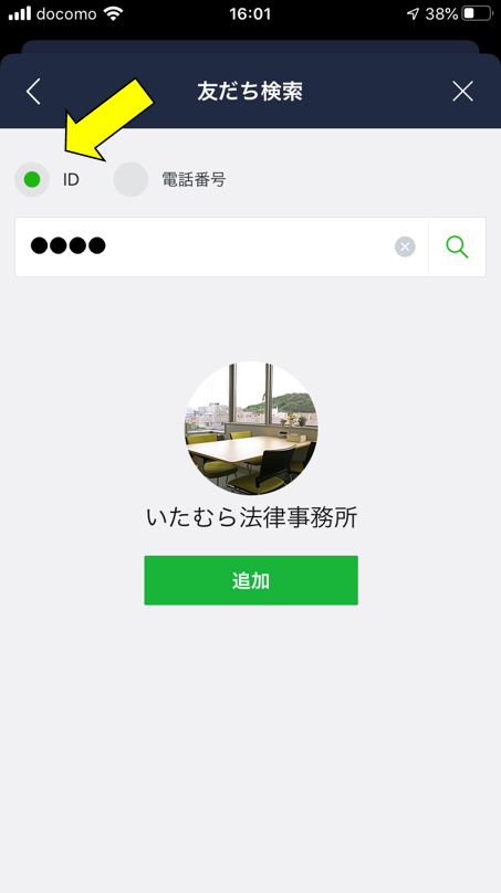 友達検索.png